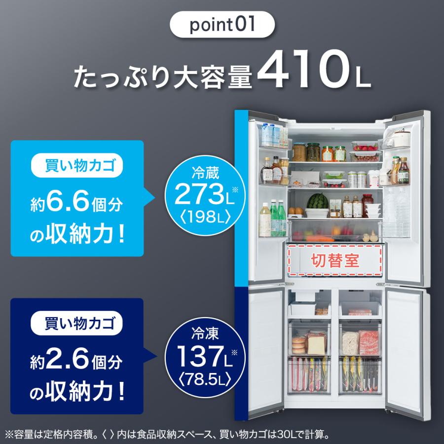 ニトリ（NITORI） 410L 4ドアファン式 冷凍冷蔵庫 (TL2G01 シルバー