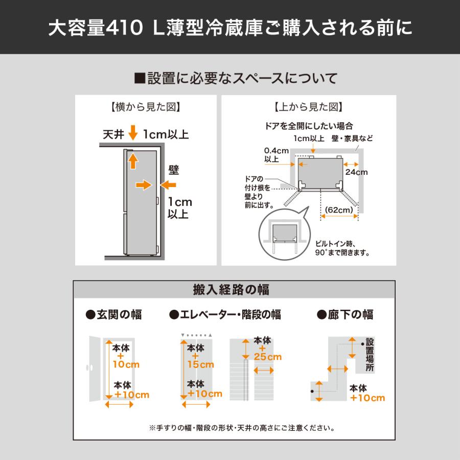 ニトリ（NITORI） 410L 4ドアファン式 冷凍冷蔵庫 (TL2G01 シルバー