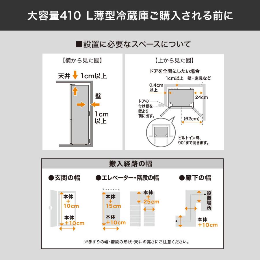 ニトリ（NITORI） 1階設置 410L 4ドア ファン式 冷凍冷蔵庫(TL2G01