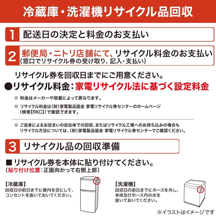 冷蔵庫 88L 直冷式 2ドア 冷凍冷蔵庫  (GZ2G04 左開き ホワイト )(リサイクル回収あり) ニトリ 一人暮らし セカンド冷蔵庫 耐熱 コンパクト 省スペース_18
