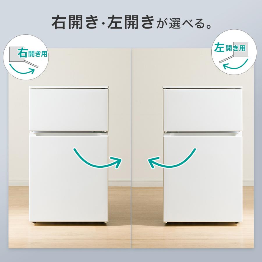ニトリ（NITORI） 88L 直冷式 2ドア 冷凍冷蔵庫 (GZ2G01 左開き