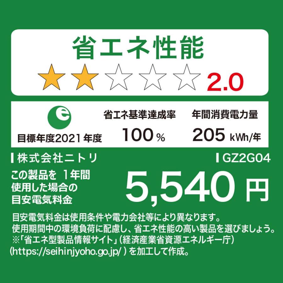 冷蔵庫 88L 直冷式 2ドア 冷凍冷蔵庫  (GZ2G04 左開き ブラック )(リサイクル回収あり) ニトリ 一人暮らし セカンド冷蔵庫 耐熱 コンパクト 省スペース_14