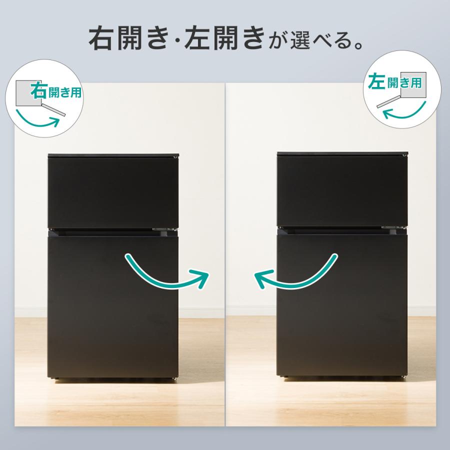 ニトリ（NITORI） 88L 直冷式 2ドア 冷凍冷蔵庫 (GZ2G01 左開き