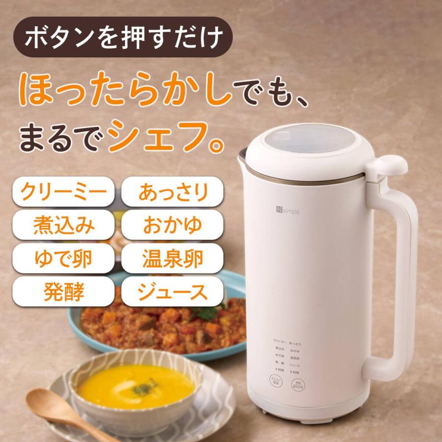 ニトリ（NITORI） 毎日使える スリム調理ポット (HB2G01 ホワイト