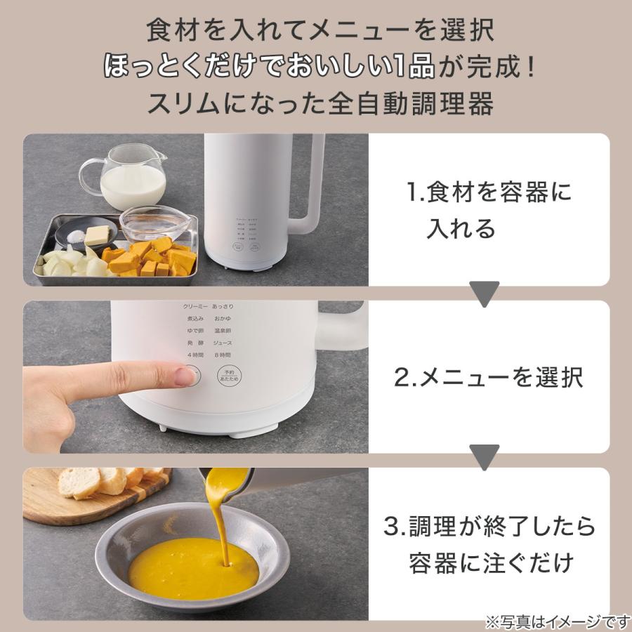 ニトリ（NITORI） 毎日使えるスリム調理ポット(HB2G01 ホワイト