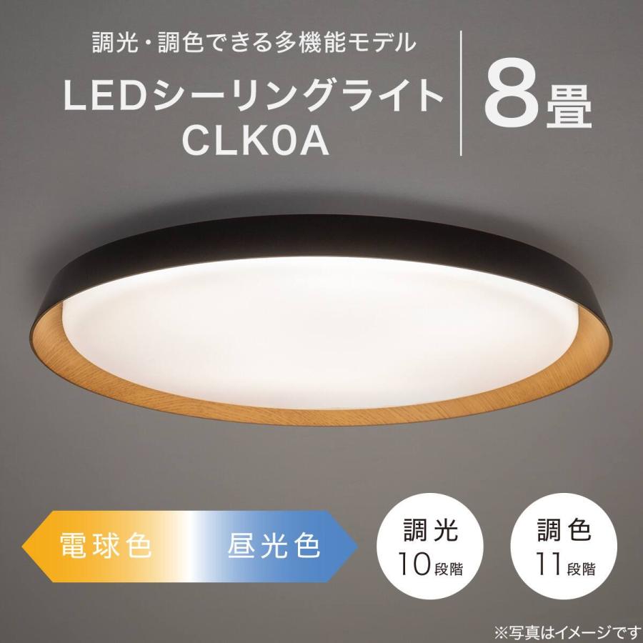 ニトリ（NITORI） LEDシーリングライト(CLK1A 8畳) : ニトリ Yahoo!店