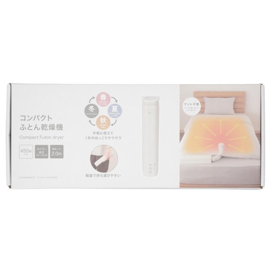 ニトリ（NITORI） コンパクト布団乾燥機(NR-6015) : ニトリ Yahoo!店