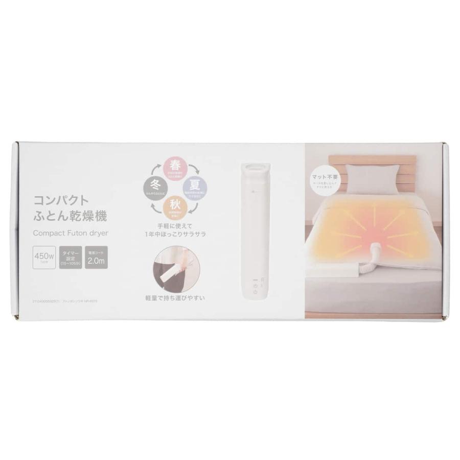 ニトリ（NITORI） コンパクト布団乾燥機(NR-6015) : ニトリ Yahoo!店
