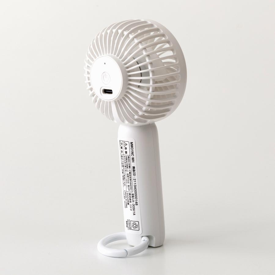 ニトリ（NITORI） 充電式カラビナ付きハンディファン (MW01NG-WH