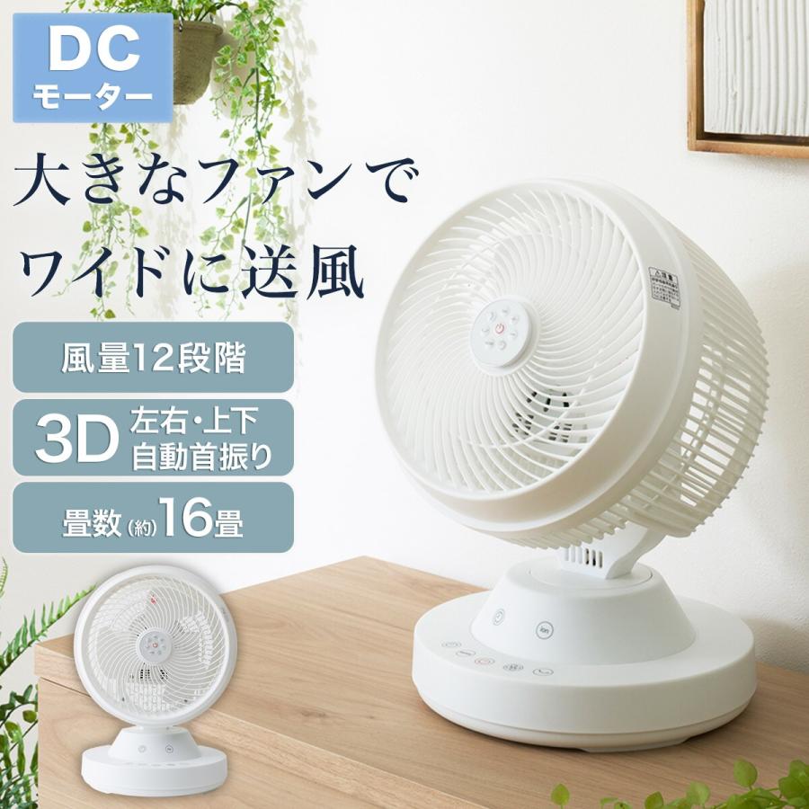 DCサーキュレーター　値下げ中 楽天市場】洗える サーキュレーター DCモーター PD対応 全分解