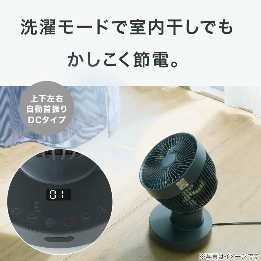 ニトリ 上下左右自動首振り DCタイプ リモコン付き