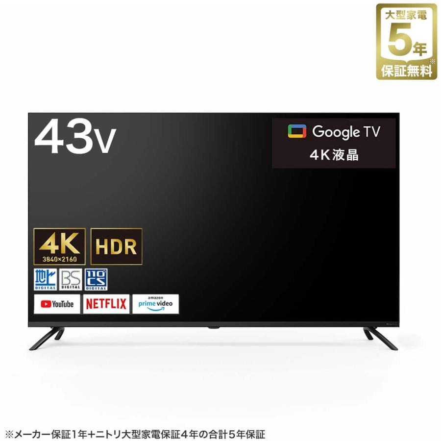 4K液晶テレビ43v/美品/傷なし 43型 4K対応 液晶テレビ (N43TB2UL2Vブラック)(リサイクル回収なし