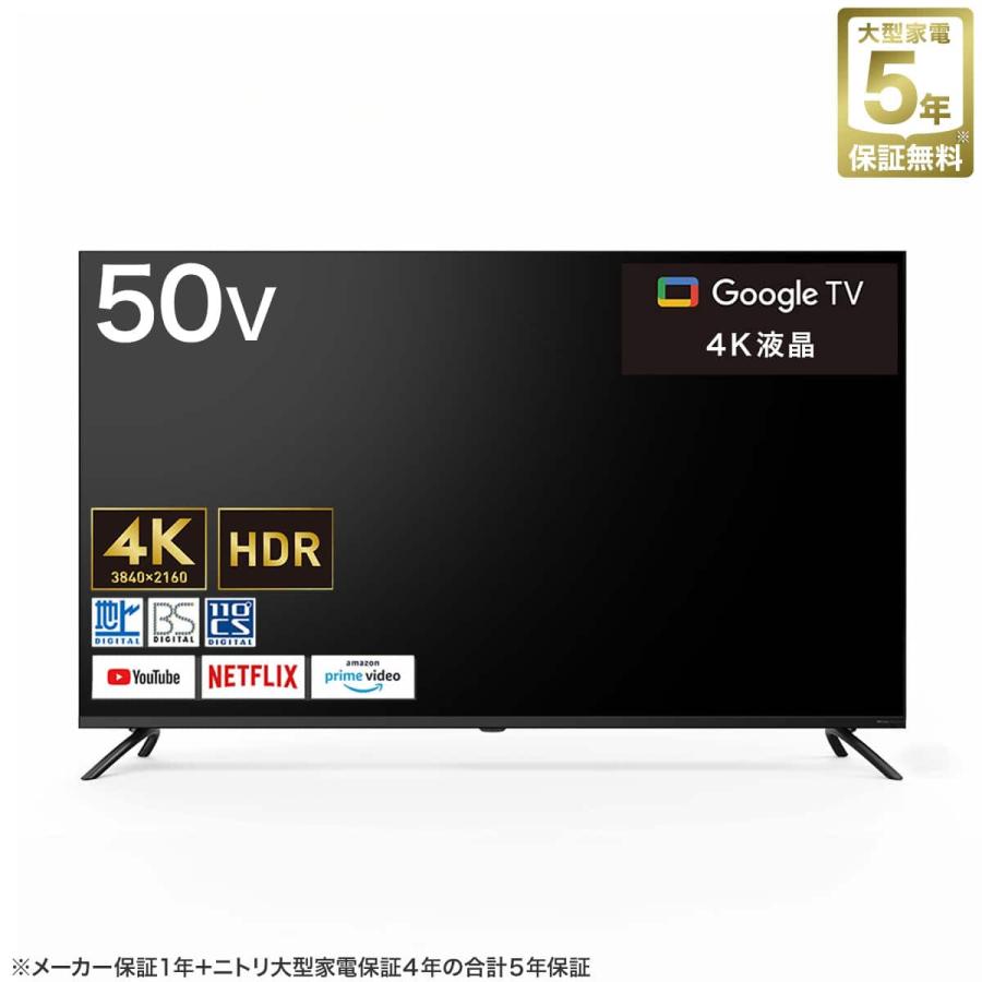 テレビ 50型 50インチ 4K対応 液晶テレビ (N50TB2UL2V ブラック