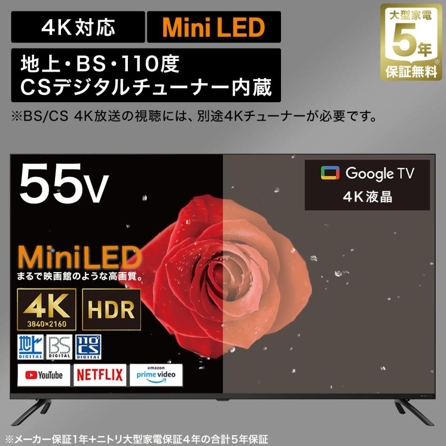 55型 4K対応 Mini LED 液晶テレビ (N55TB2UM2V ブラック)(リサイクル
