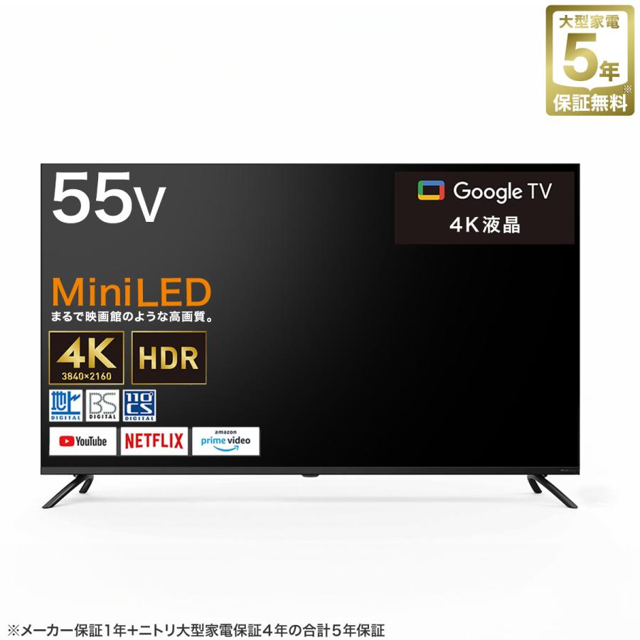 未使用新品　4Kスマート液晶テレビ 55型 4K対応 Mini LED 液晶テレビ (N55TB2UM2V ブラック)(リサイクル