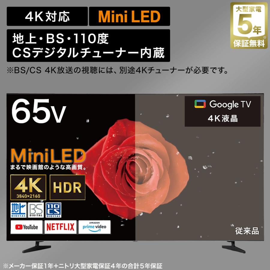 未使用　定価4万円　東芝　高性能　液晶テレビ　Google　ユーチューブ　インターネット 65型 4K対応 Mini LED 液晶テレビ (N65TB2UM2V ブラック)(リサイクル