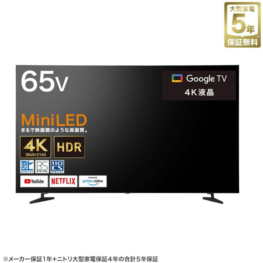 65型 4K対応 Mini LED 液晶テレビ (N65TB2UM2V ブラック)(リサイクル
