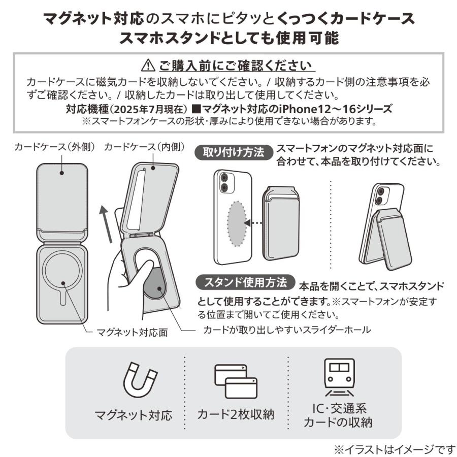 スマホに付けるカードケース 2枚収納(JT-510 ブラック) ニトリ