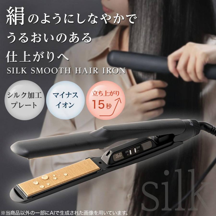 ニトリ（NITORI） シルクスムース ヘアアイロン(ダークグレー F8012