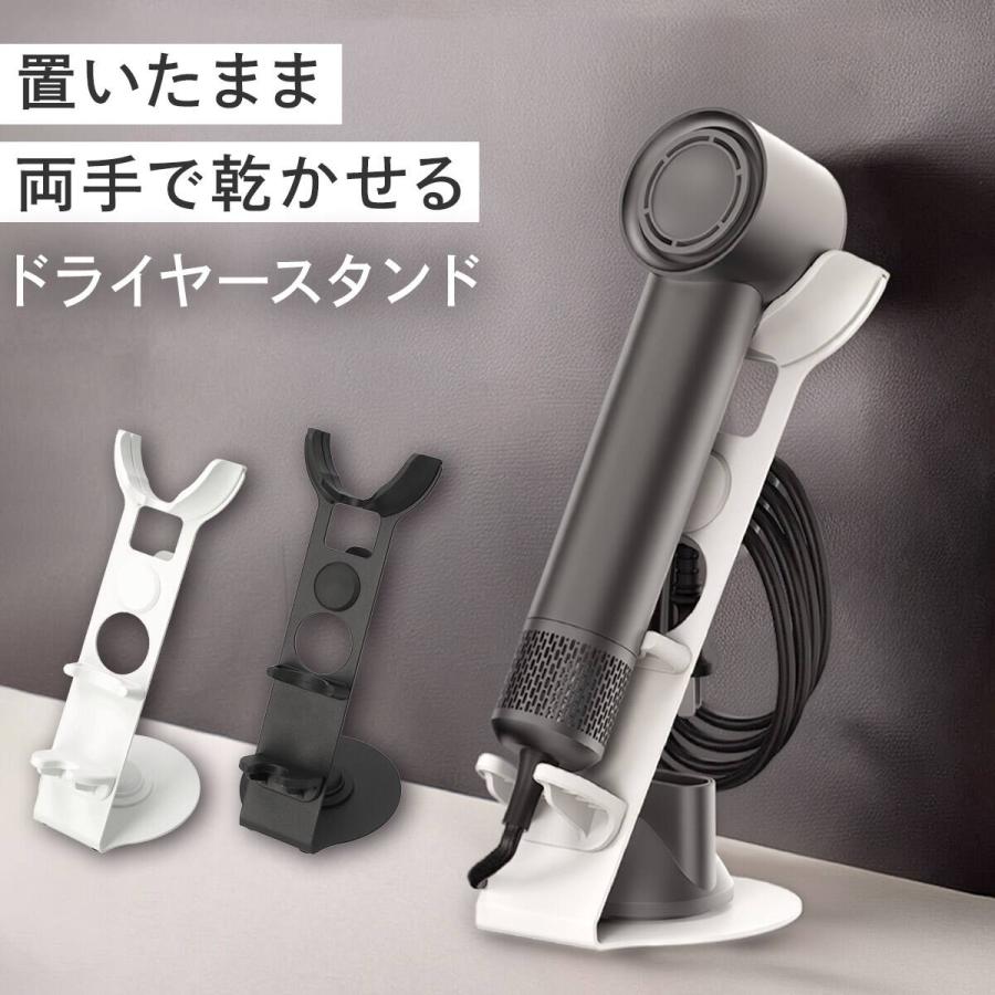 ニトリ（NITORI） ドライヤースタンド ハンズフリー 置き型 ドライヤー