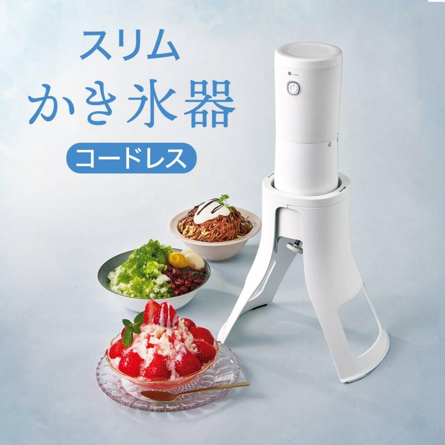 ニトリ（NITORI） スリムかき氷器(LC2R01 ホワイト) : ニトリ Yahoo!店