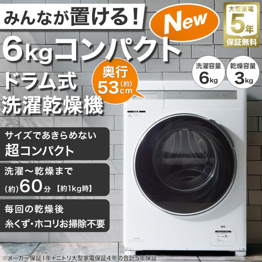 東京23区送料無料 ニトリ 6kg 全自動洗濯機 2023年製 楽天市場】ニトリ製/2023年式/6kg/全自動洗濯機/NTR60BKN : 激安学生