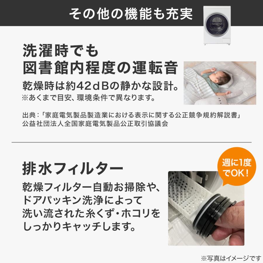 ニトリ（NITORI） 10kgドラム式洗濯乾燥機 洗剤自動投入 (ND100KL2 左