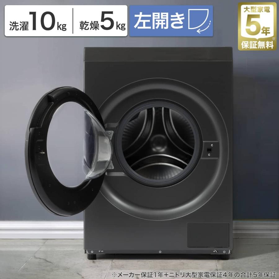∞送料込！設置対応◎2025年製 ニトリ 10kg 乾燥付 ドラム洗濯機 ニトリ（NITORI） 10kgドラム式洗濯乾燥機 洗剤自動投入 (ND100KL2 左