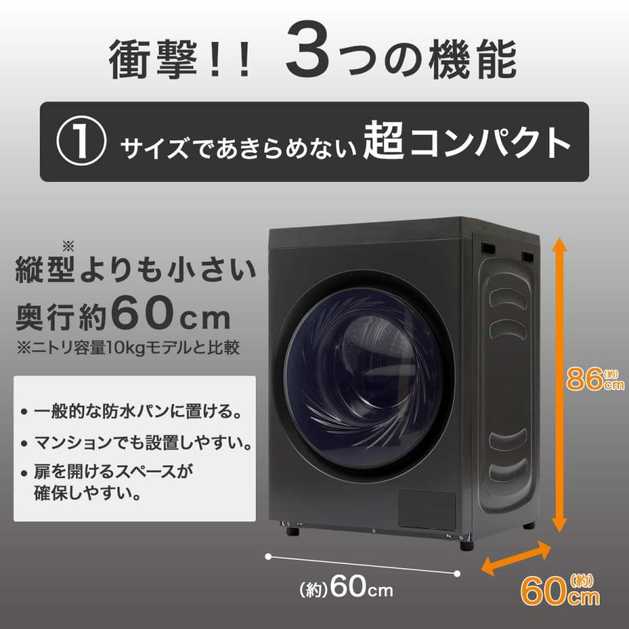 ニトリ（NITORI） 10kgドラム式洗濯乾燥機 洗剤自動投入 (ND100KL2 左