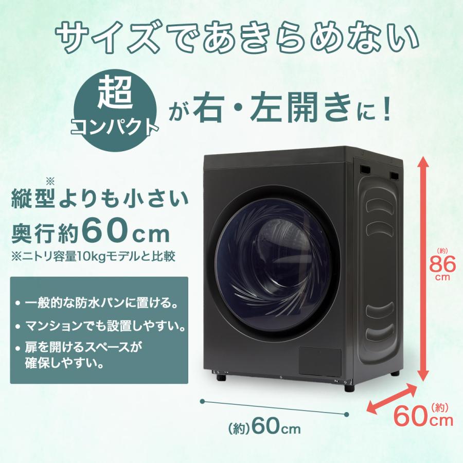 ニトリ（NITORI） 10kgドラム式洗濯乾燥機 洗剤自動投入 (ND100KL2 左