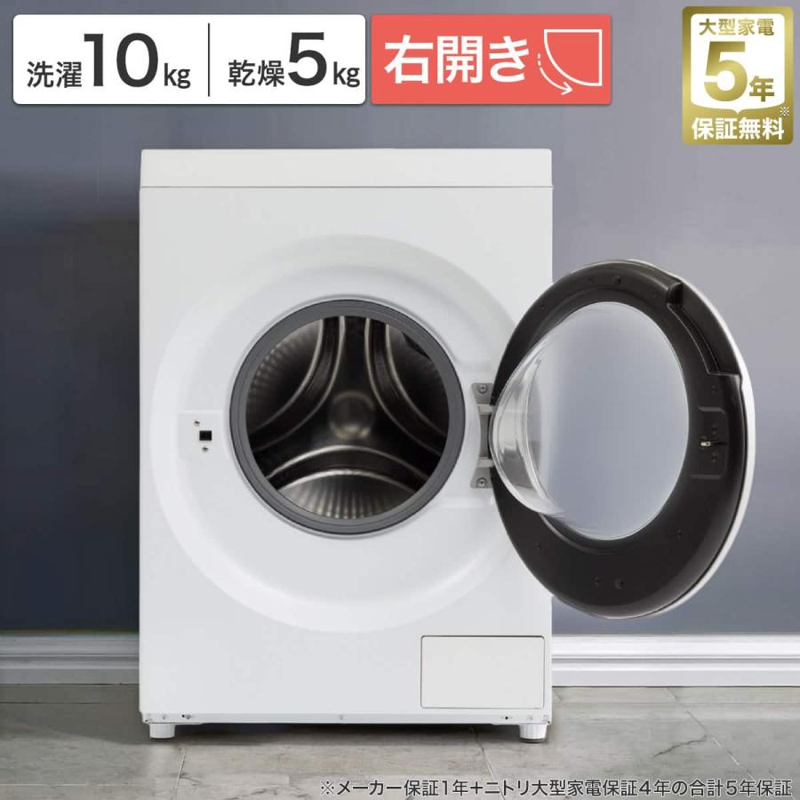 ニトリ（NITORI） 10kgドラム式洗濯乾燥機 洗剤自動投入 (ND100KR2 右