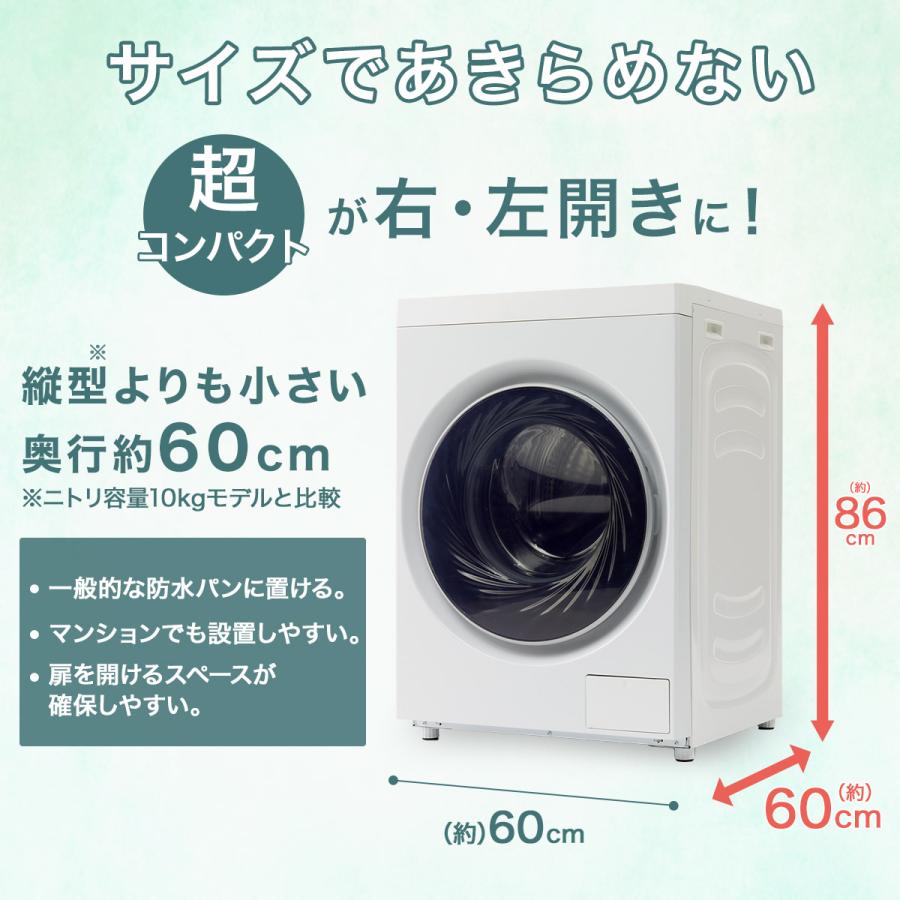 ニトリ（NITORI） 10kgドラム式洗濯乾燥機 洗剤自動投入 (ND100KL2 右
