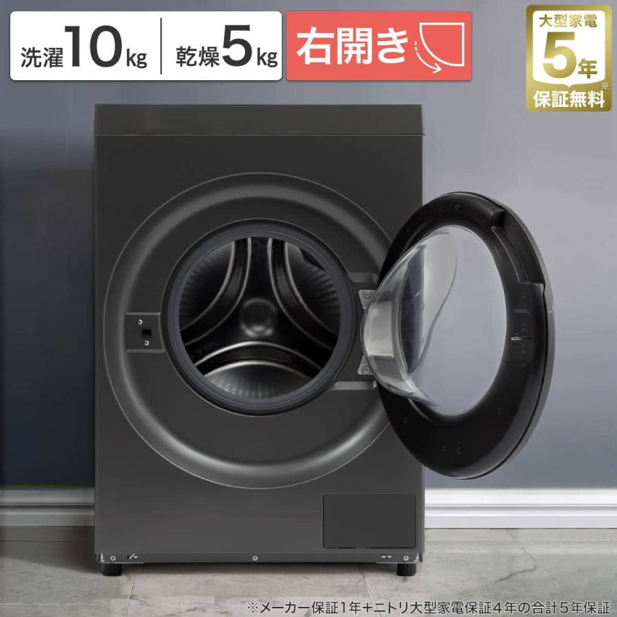 ニトリ ドラム式洗濯乾燥機 本体 10kg 乾燥6kgブラック ニトリ（NITORI） 10kgドラム式洗濯乾燥機 洗剤自動投入 (ND100KR2 右