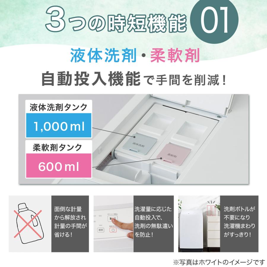 ニトリ（NITORI） 10kgドラム式洗濯乾燥機 洗剤自動投入 (ND100KR2 右