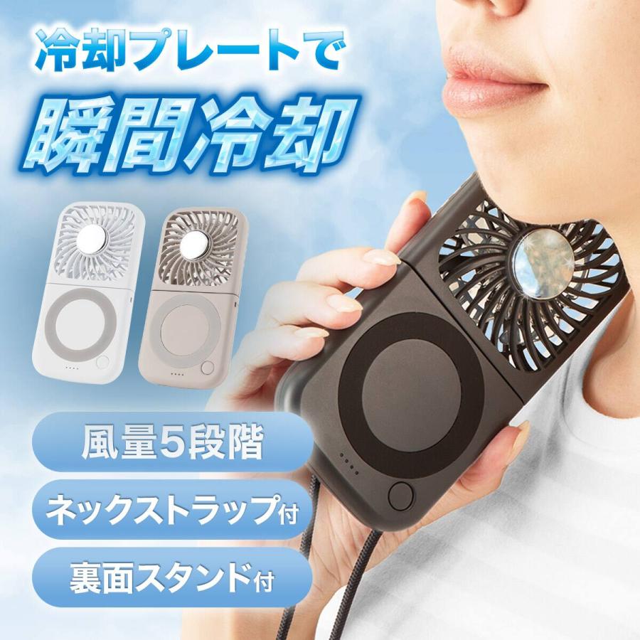 ニトリ（NITORI） 4WAY 冷却プレートペルチェ折りたたみファン(MN05NR