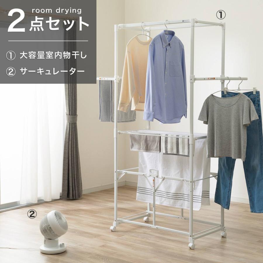 ニトリ（NITORI） 部屋干しラクラク2点セット(室内物干し+