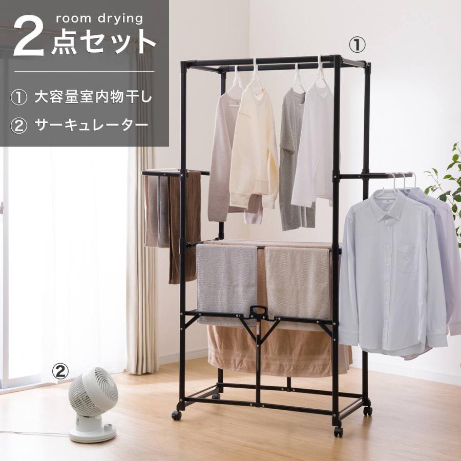 ニトリ（NITORI） 部屋干しラクラク2点セット(室内物干し+