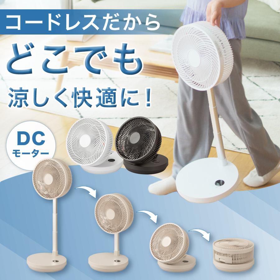 ニトリ（NITORI） DCタイプ 折りたためるコードレス扇風機(25cm FD04NR