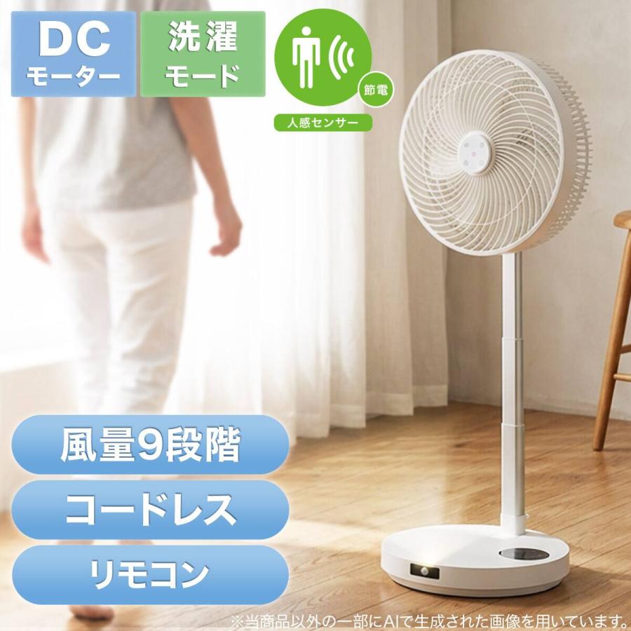 ニトリ（NITORI） DCタイプ 充電できる収納扇風機 (25cm FS02NR