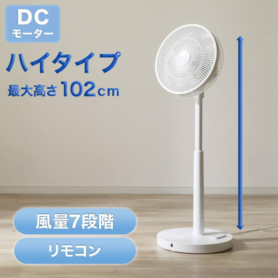 ニトリ（NITORI） DCタイプ リモコン付きハイタイプ扇風機(30cm FU01NR