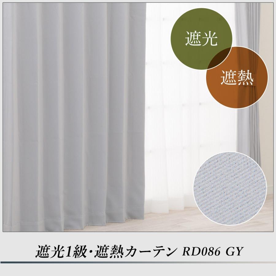 ニトリ（NITORI） 遮光1級・遮熱カーテン(RD086 グレー 100X135X1