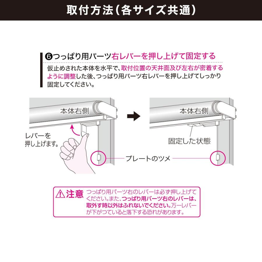 ニトリ つっぱり 遮光 ロールスクリーン 135X200 ホワイト 穴あけ不要 ニトリ つっぱり採光ロールスクリーン 幅135 丈200 穴あけ無し