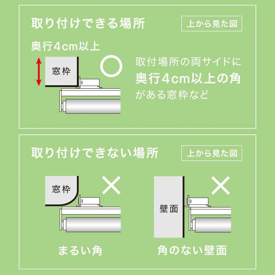 つっぱり遮光ロールスクリーン 幅180×丈200(取り付け対応幅136～180) ニトリ（NITORI） つっぱり遮光ロールスクリーン(RS06 WH 180X200