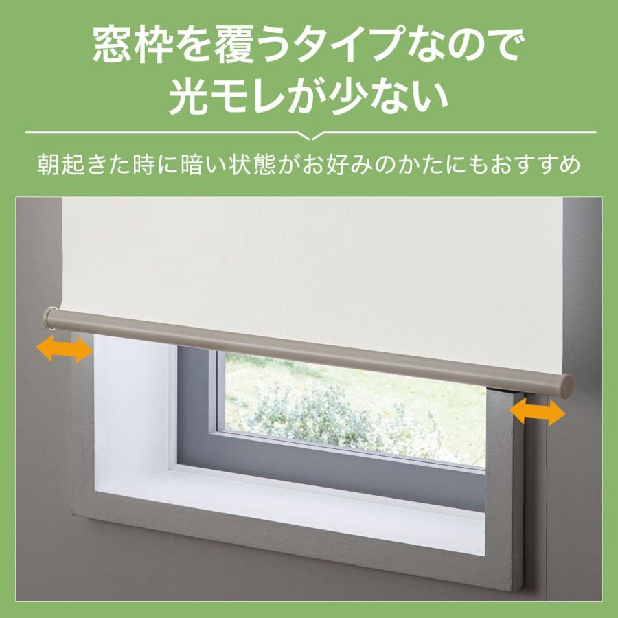 ニトリ（NITORI） つっぱり遮光ロールスクリーン(RS06 NV 90X200