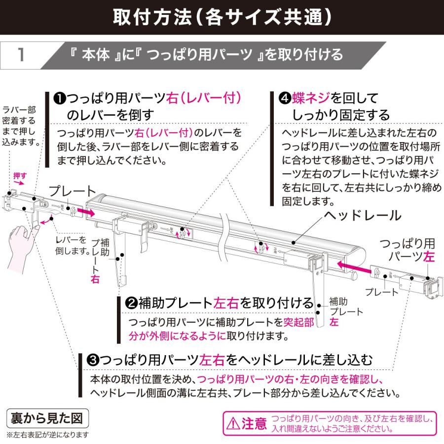 ニトリ（NITORI） つっぱり採光ロールスクリーン(RS04 IV 90X200