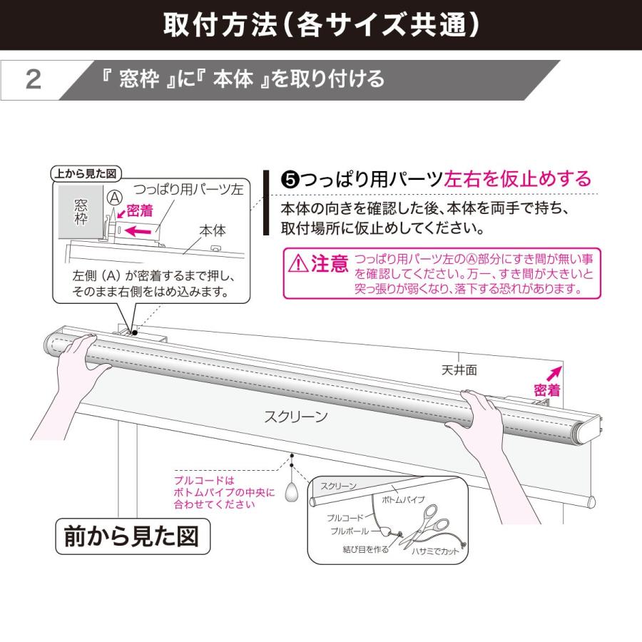 ニトリ（NITORI） つっぱり採光ロールスクリーン(RS04 DBR 60X135