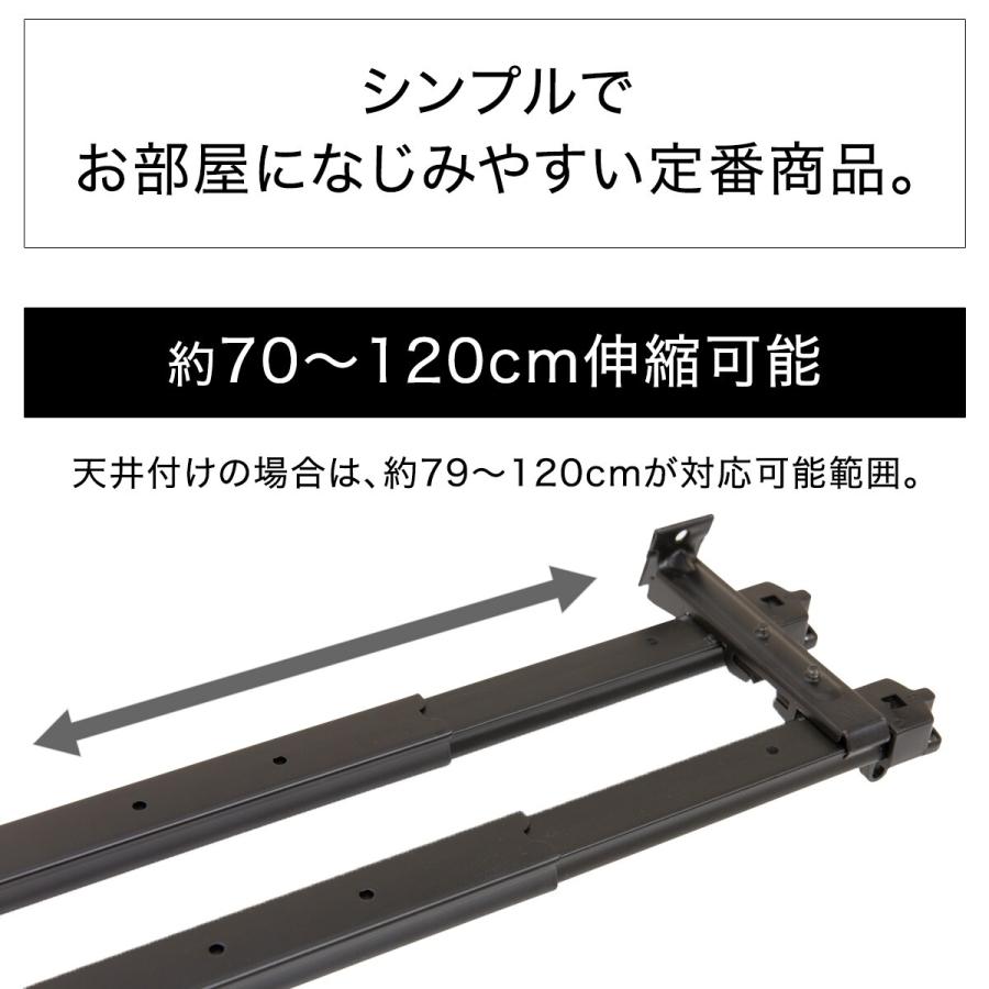 ニトリ（NITORI） 伸縮式 スチール製カーテンレール(フラン BK 1M/W