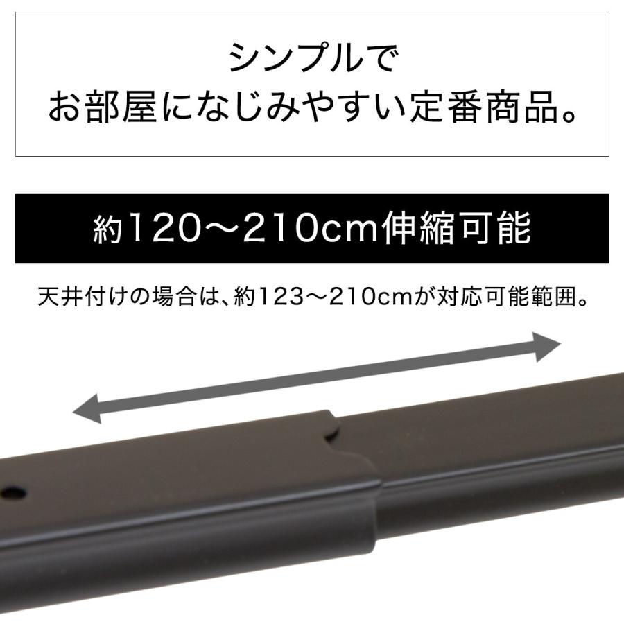 ニトリ（NITORI） 伸縮式 スチール製カーテンレール(フラン BK 2M/S