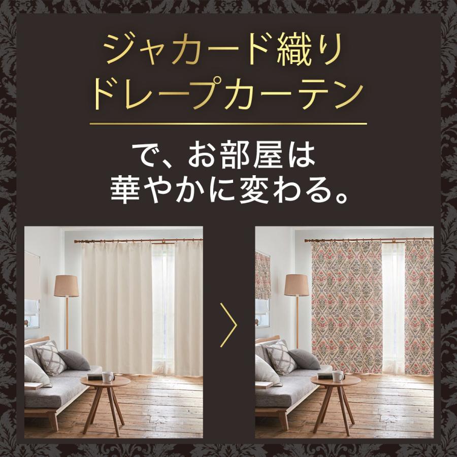 ニトリ（NITORI） 裏地付き遮光2級・遮熱ジャカードカーテン(PK026