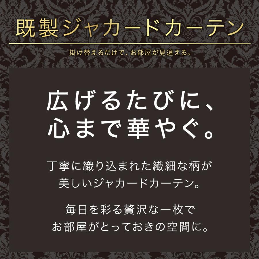 ニトリ（NITORI） 裏地付き遮光1級・遮熱ジャカードカーテン(PK040